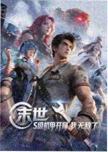 星轨列车 动画封面